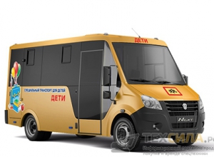 Автомобиль «Школьный автобус» предназначен для организованных и безопасных перевозок детей